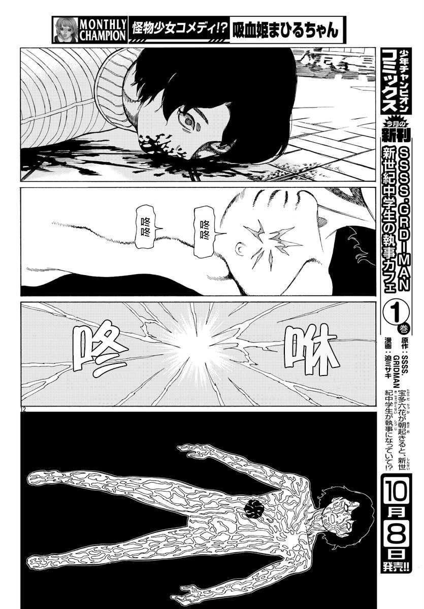 第12话