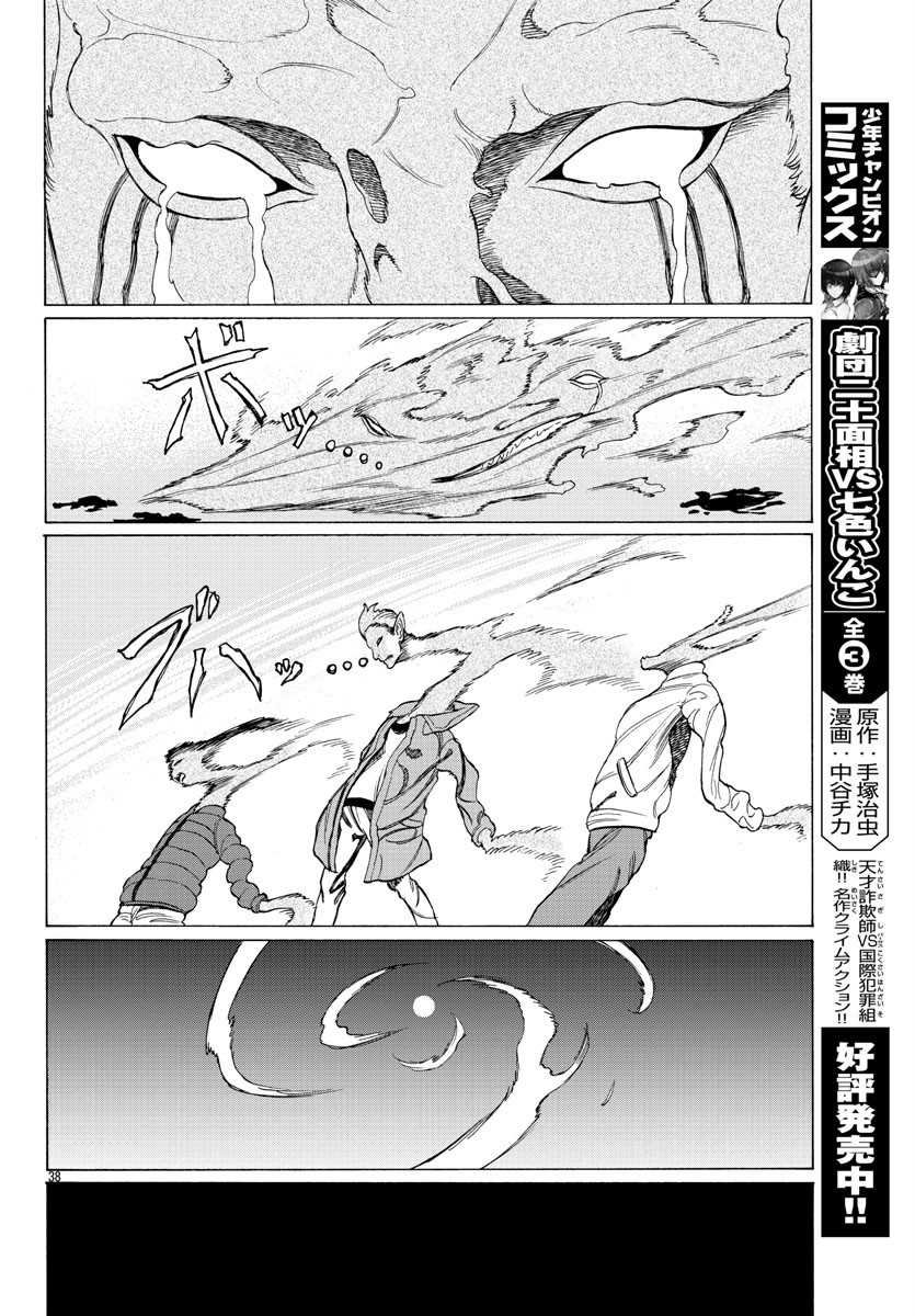 第12话
