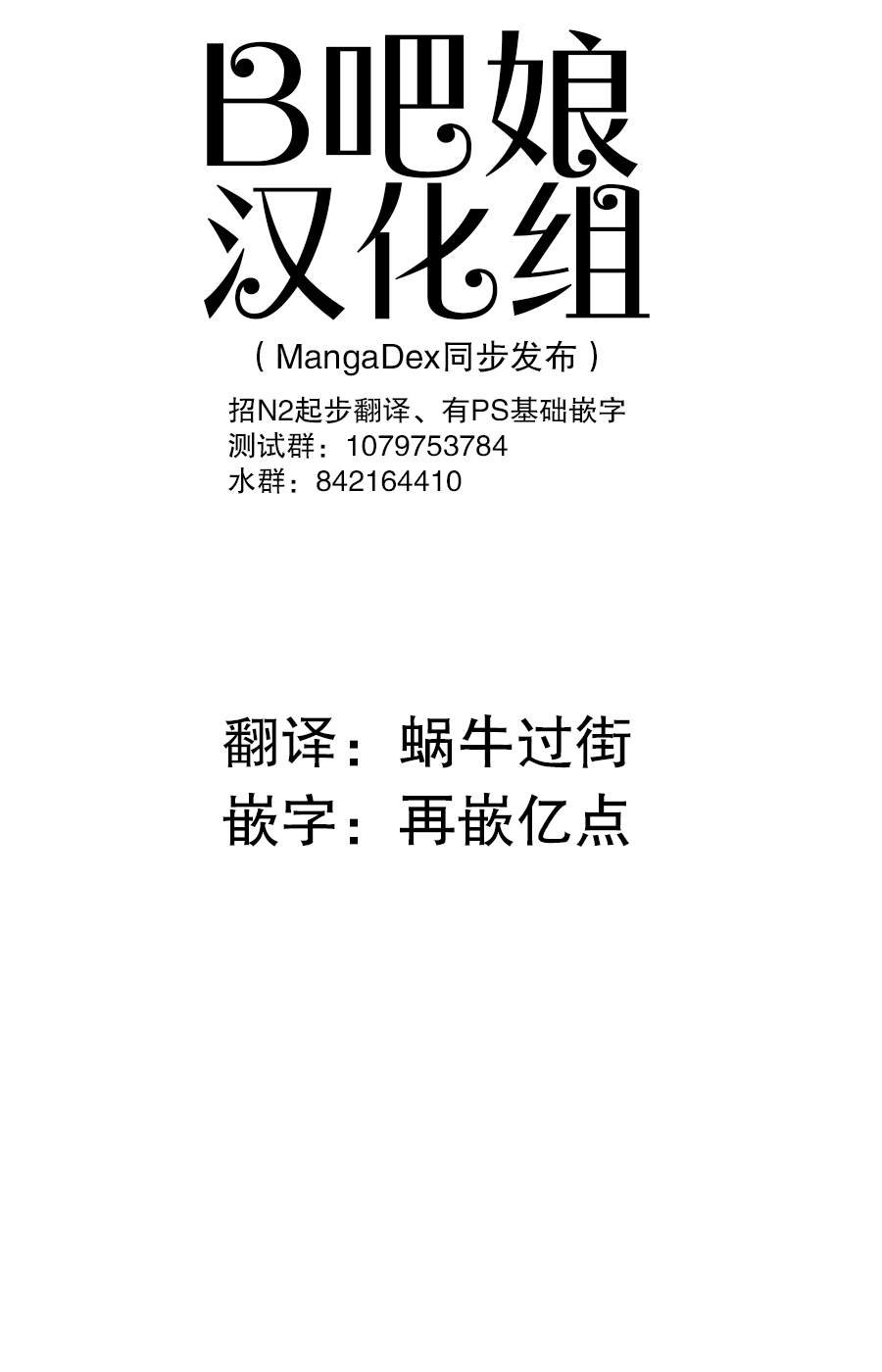 第2话