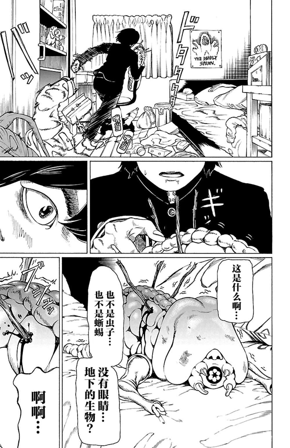 第5话