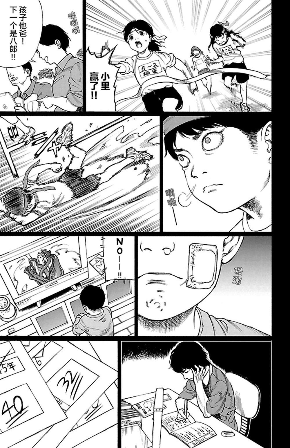 第5话