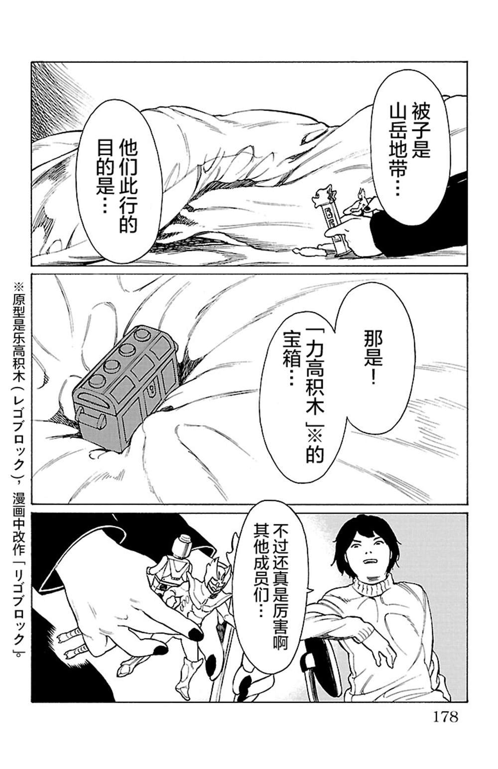 第5.1话