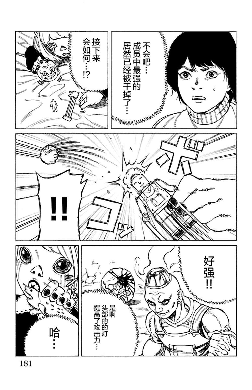 第5.1话