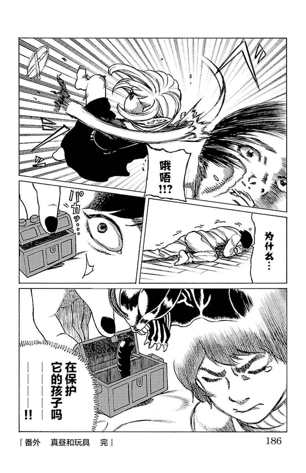 第5.1话