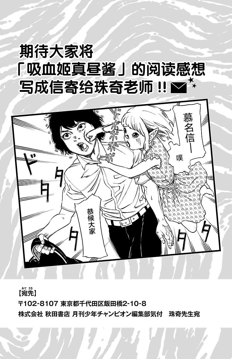 第5.2话
