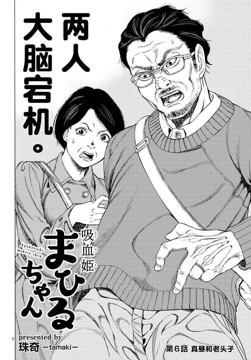 第6话
