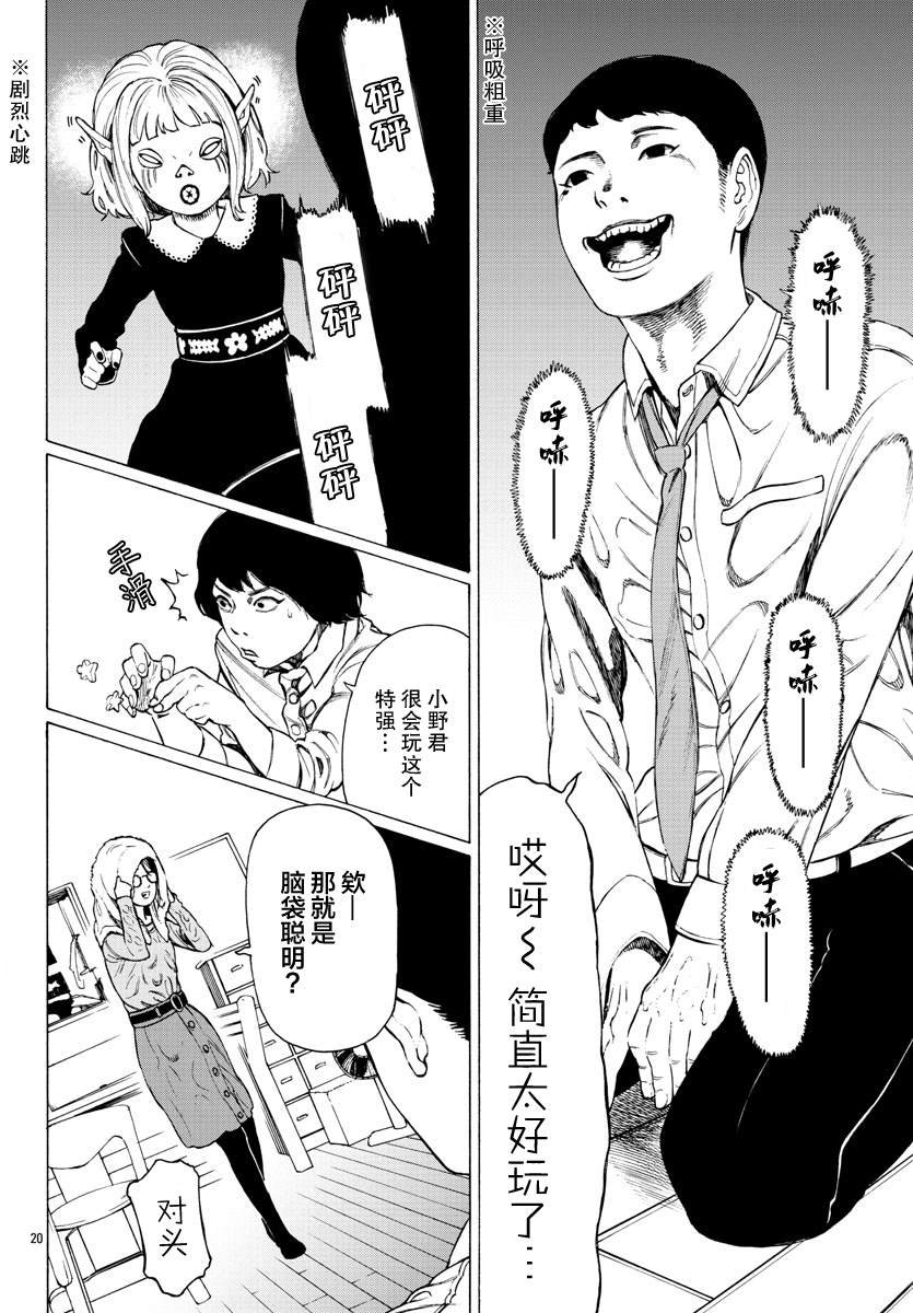 第7话