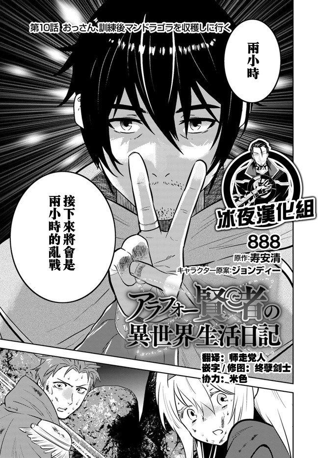第10话