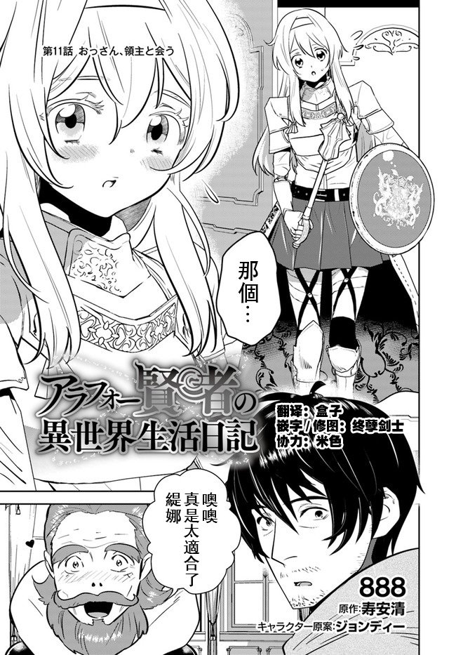 第11话