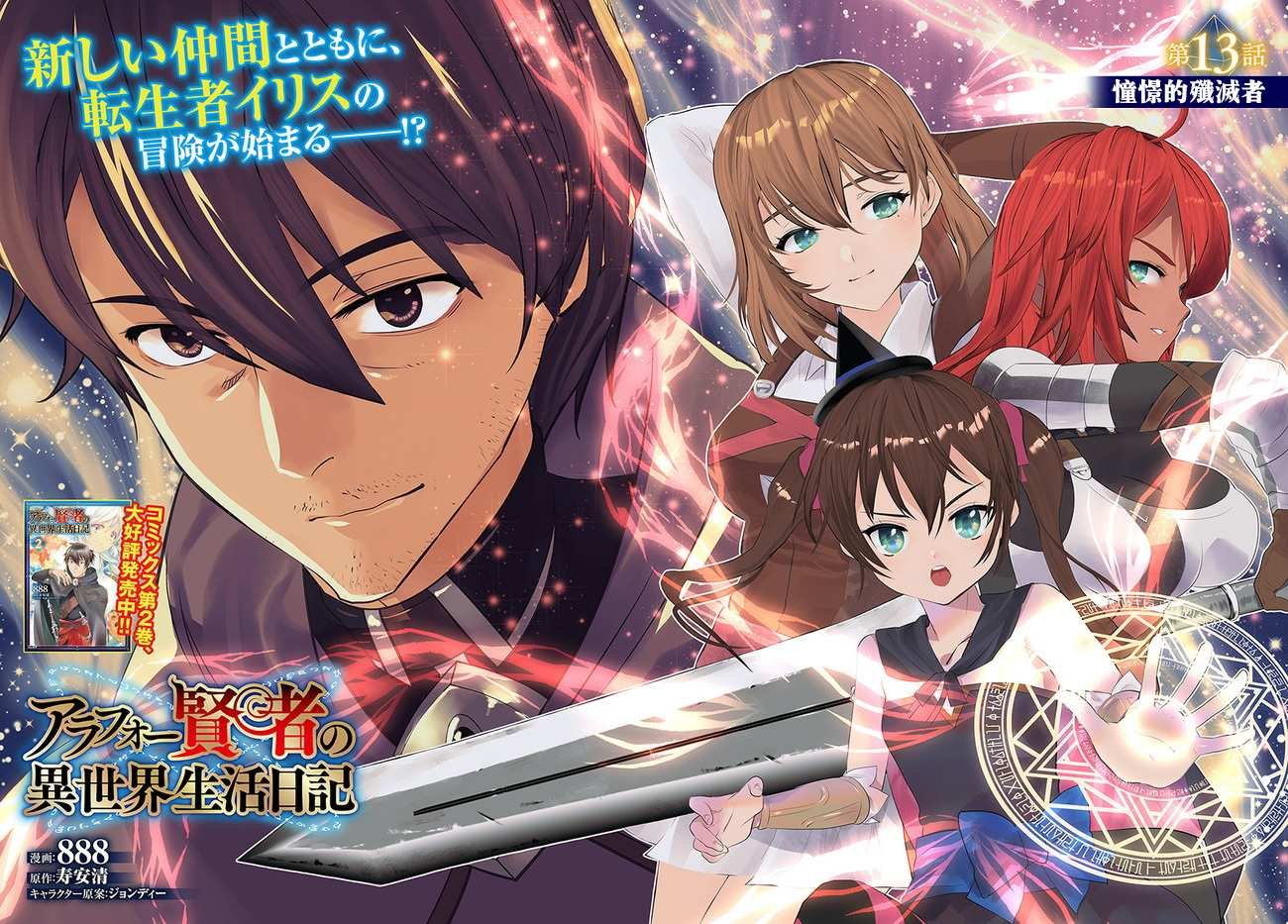 第13话