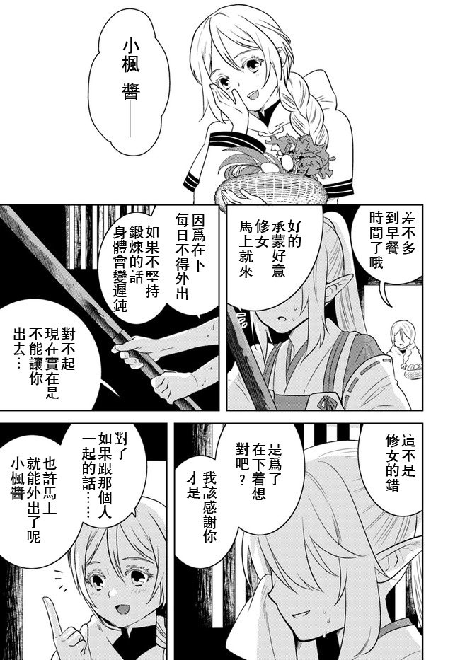 第13话