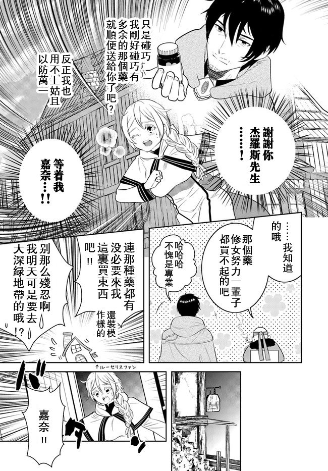 第13话