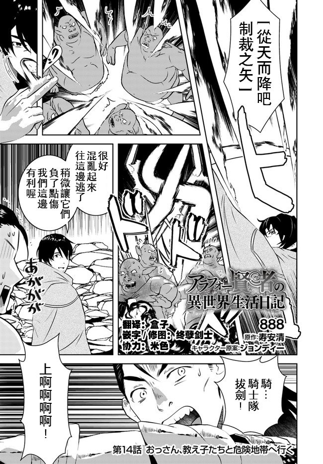 第14话
