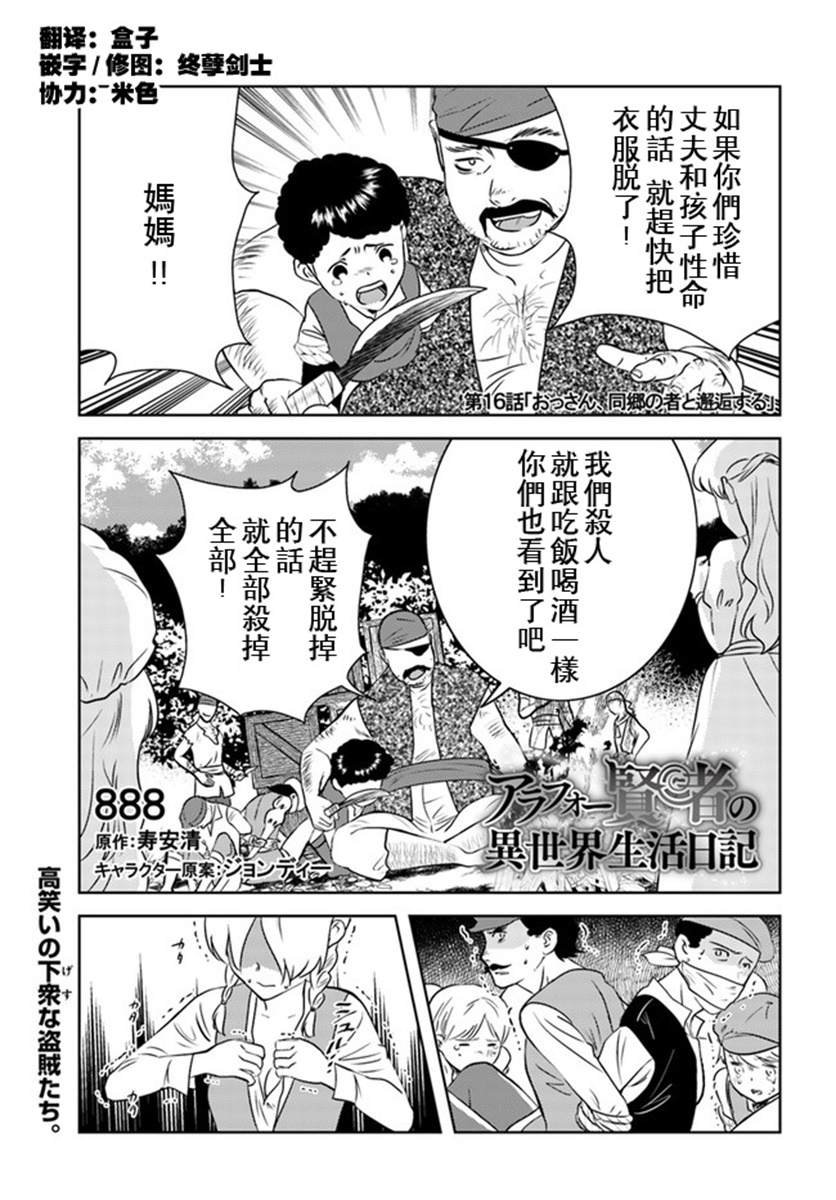 第16话