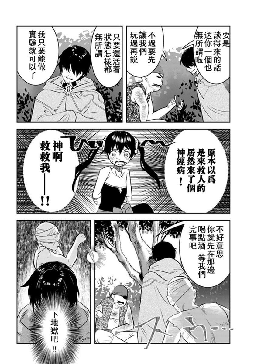 第16话