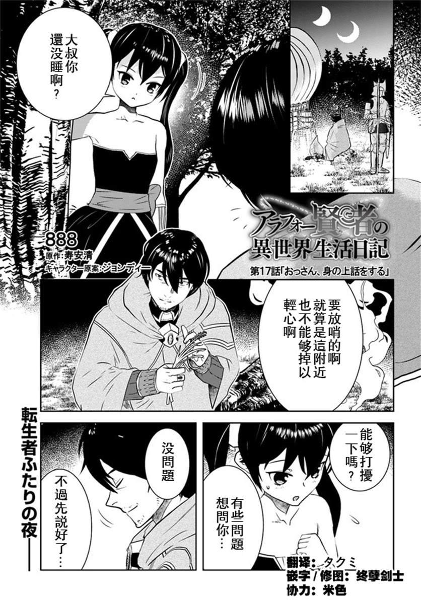 第17话