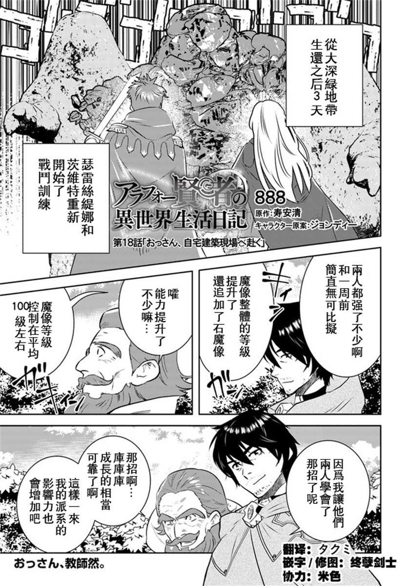 第18话