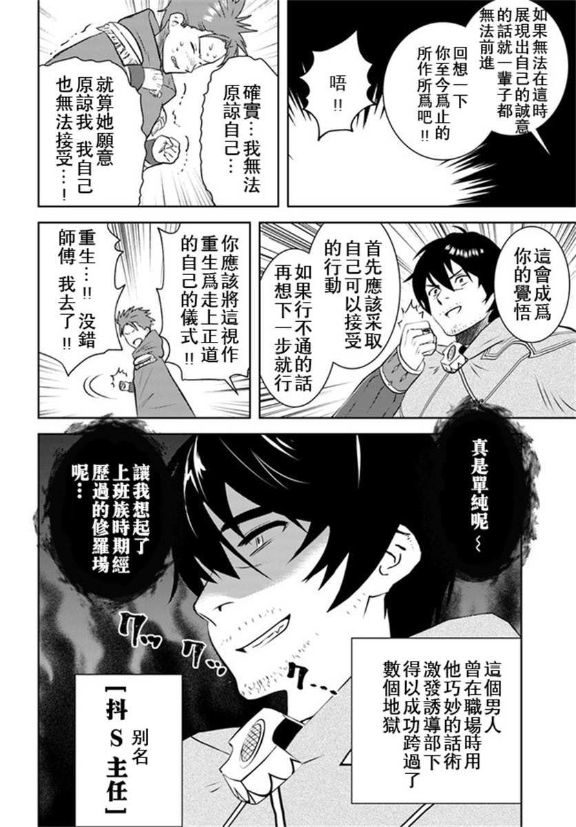 第18话