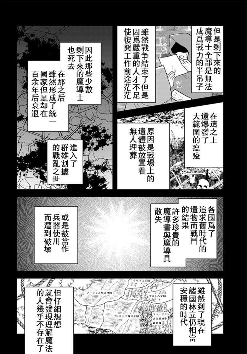 第19话