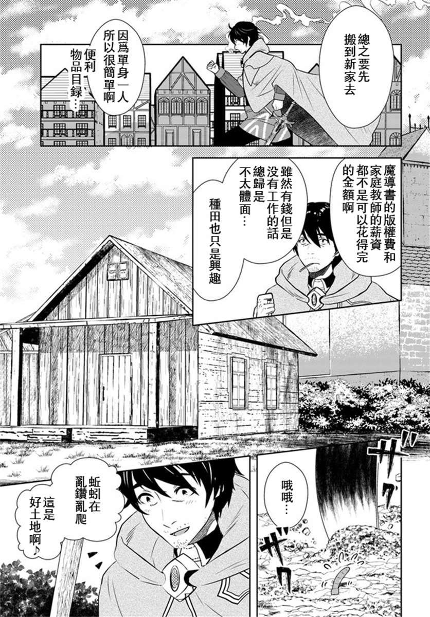 第19话