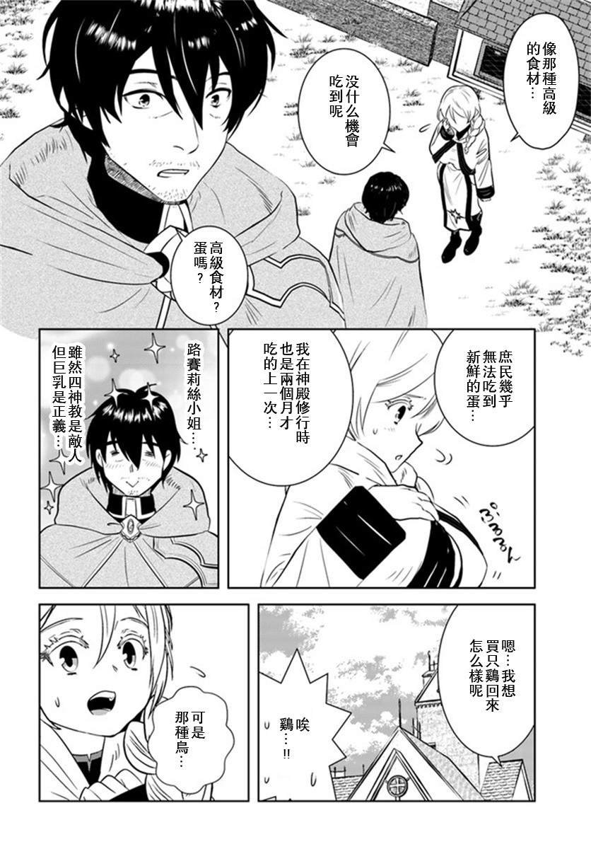第20话