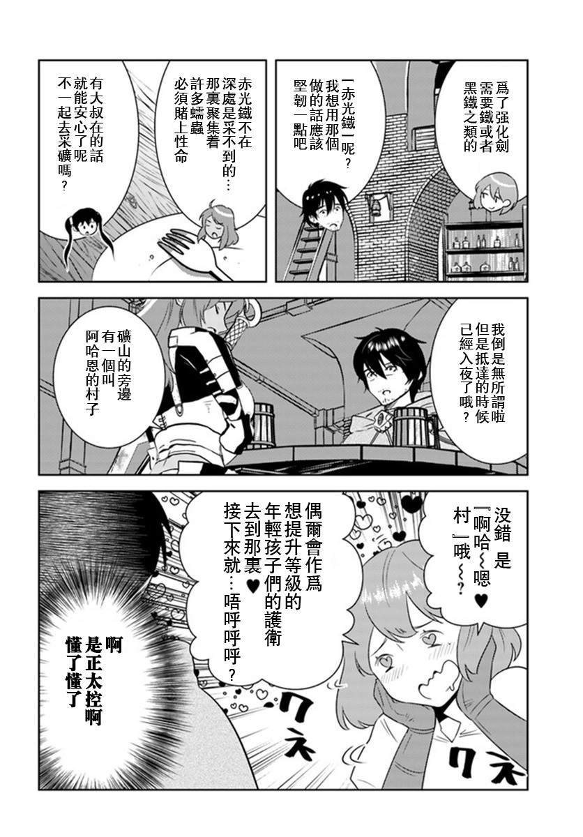 第20话