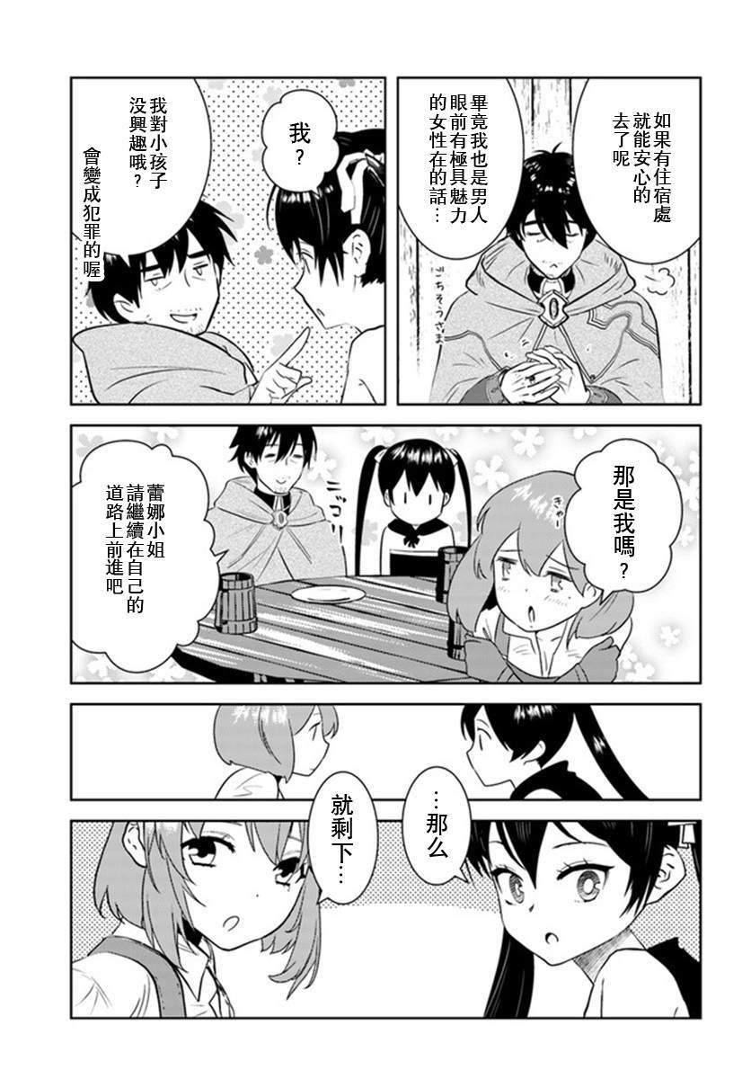 第20话