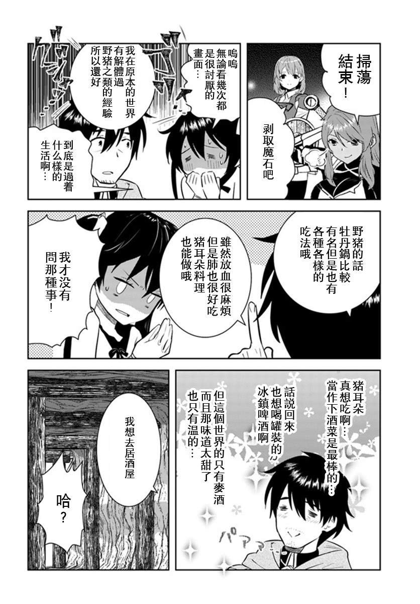 第21话