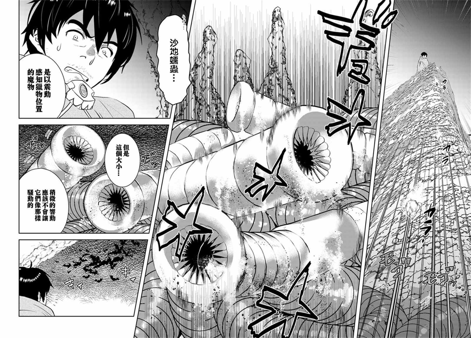 第22话