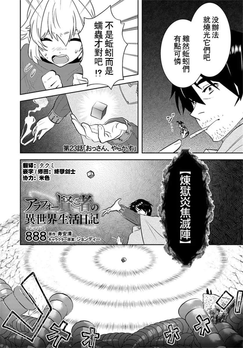 第23话