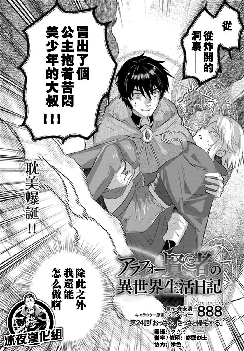 第24话