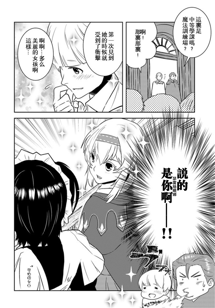 第26话