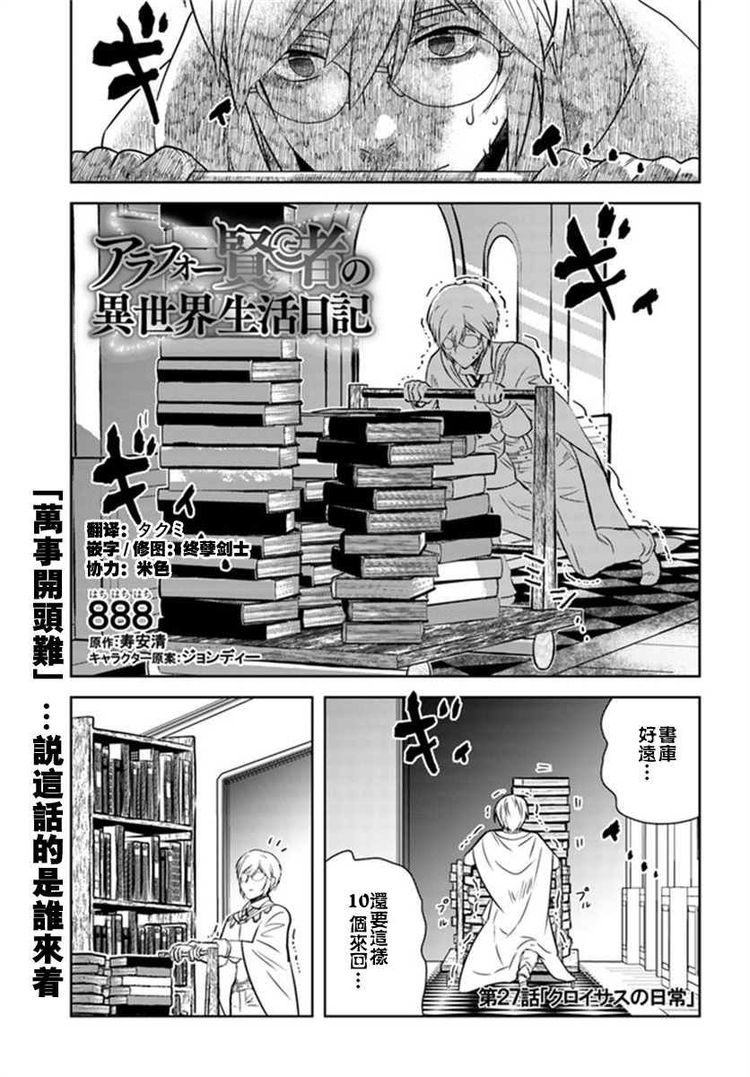 第27话