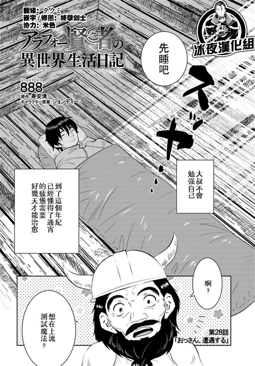 第28话