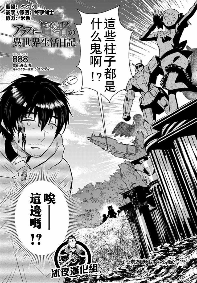 第29话