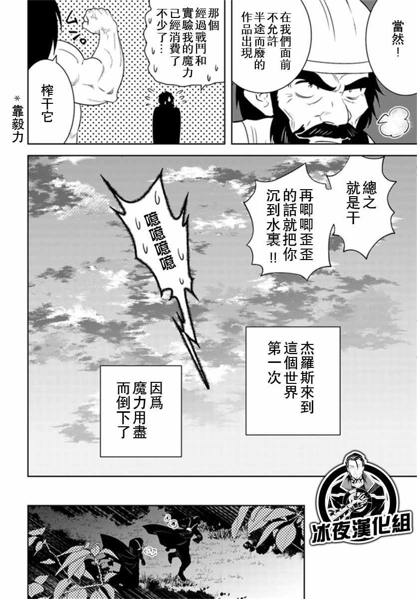 第29话