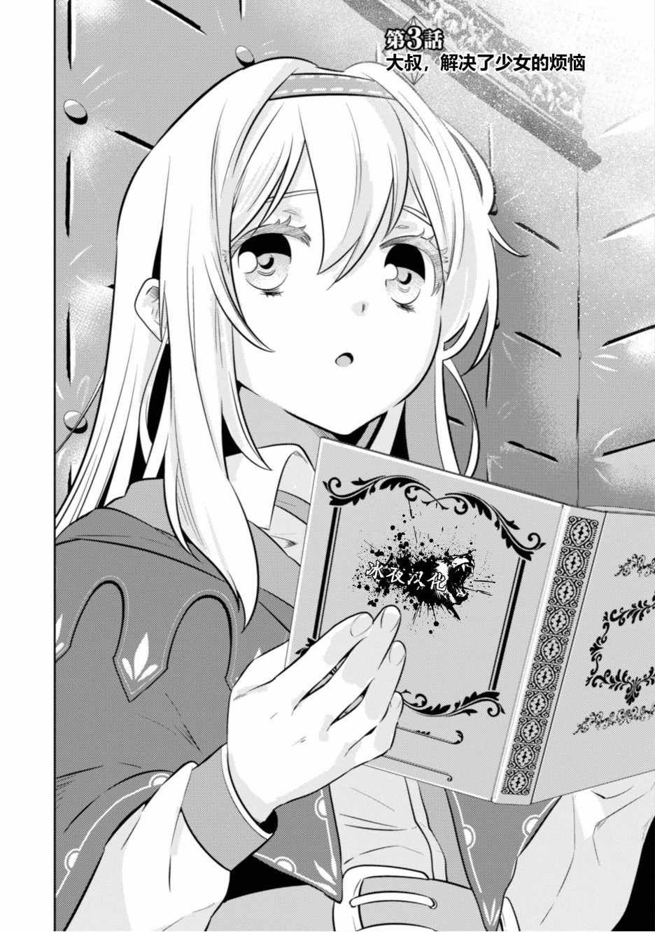 第3话