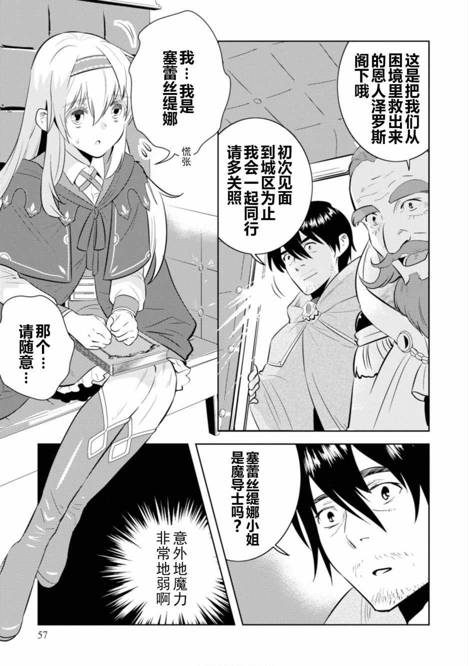 第3话