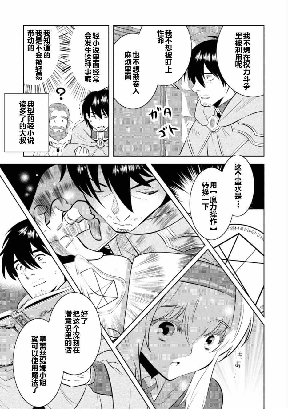 第3话
