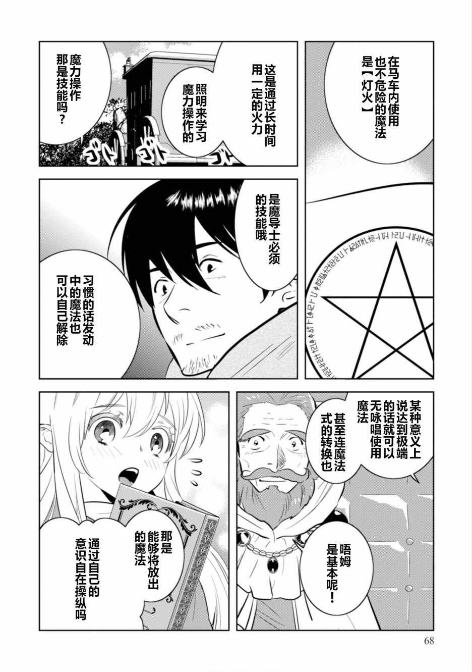 第3话