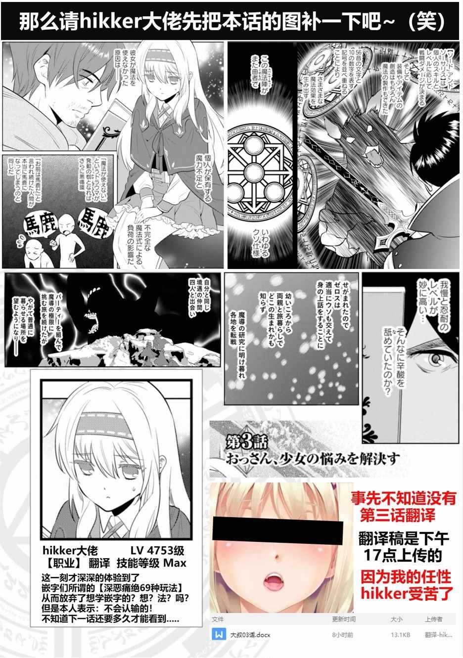 第3话