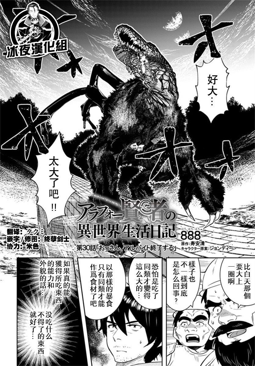 第30话