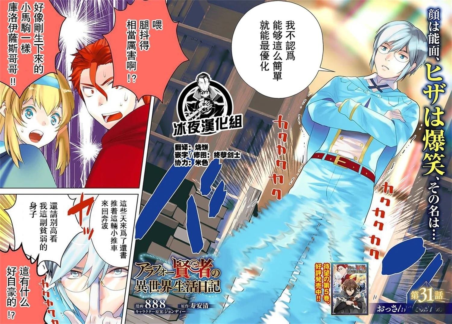 第31话