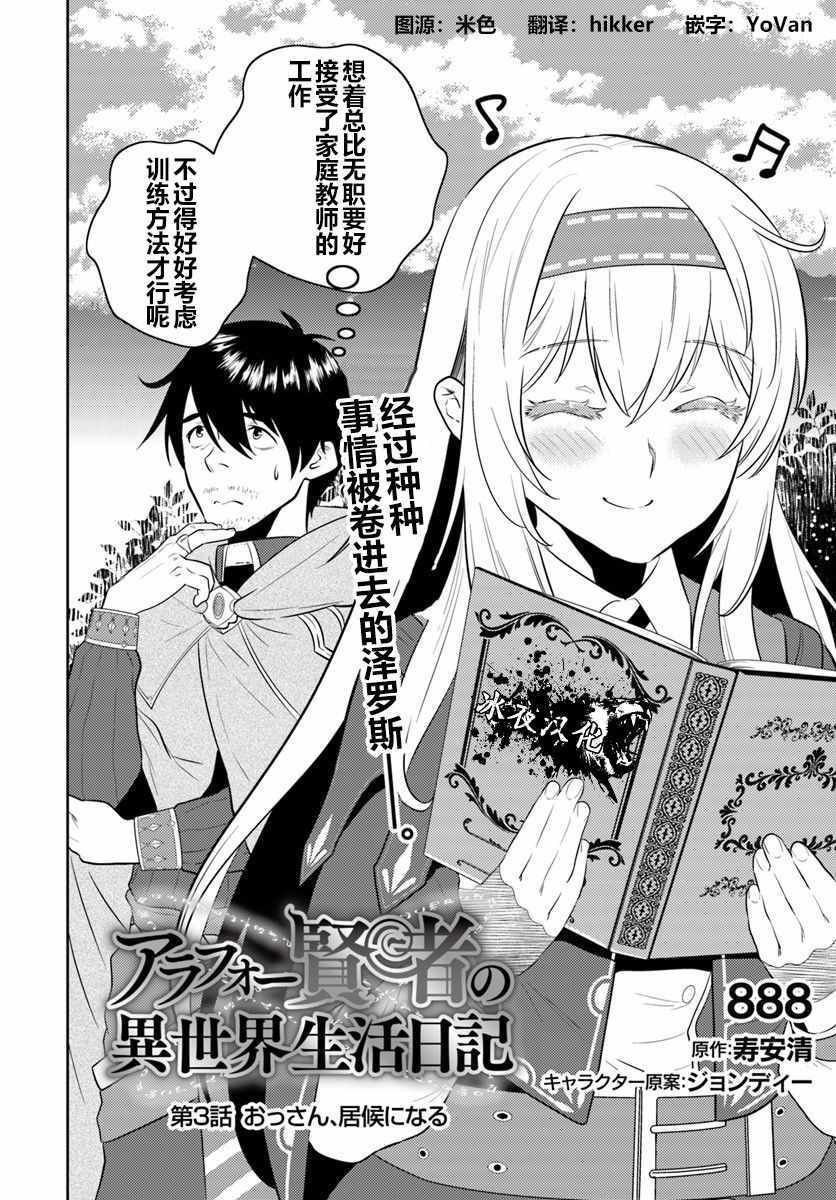 第4话