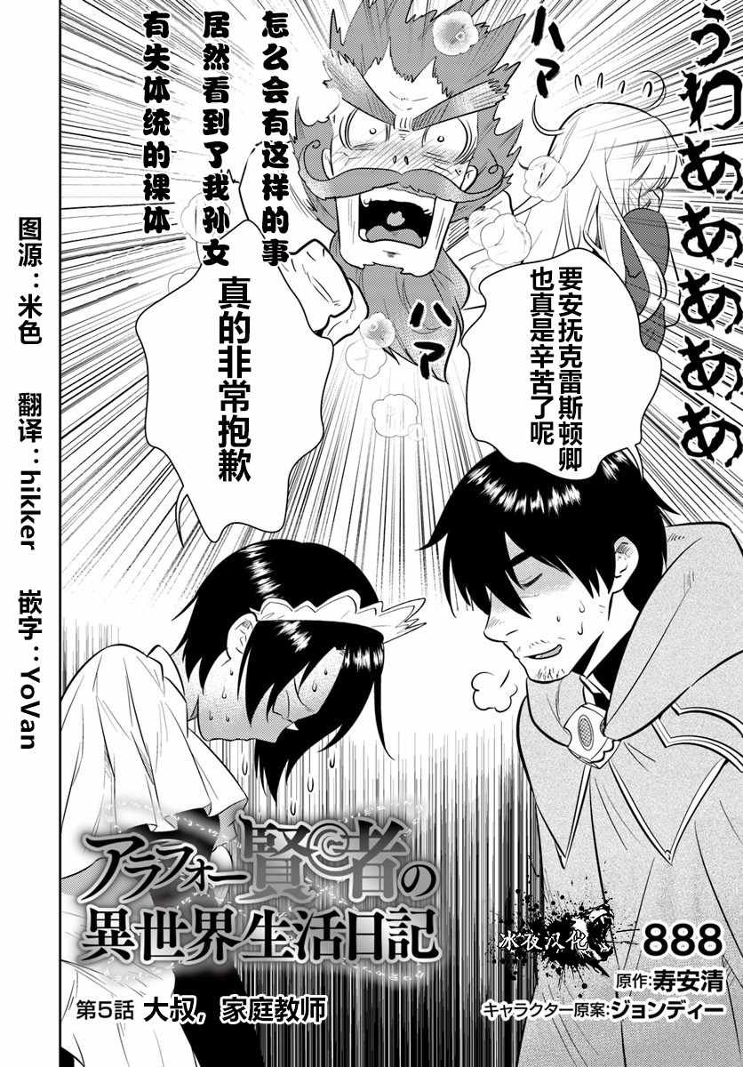 第5话