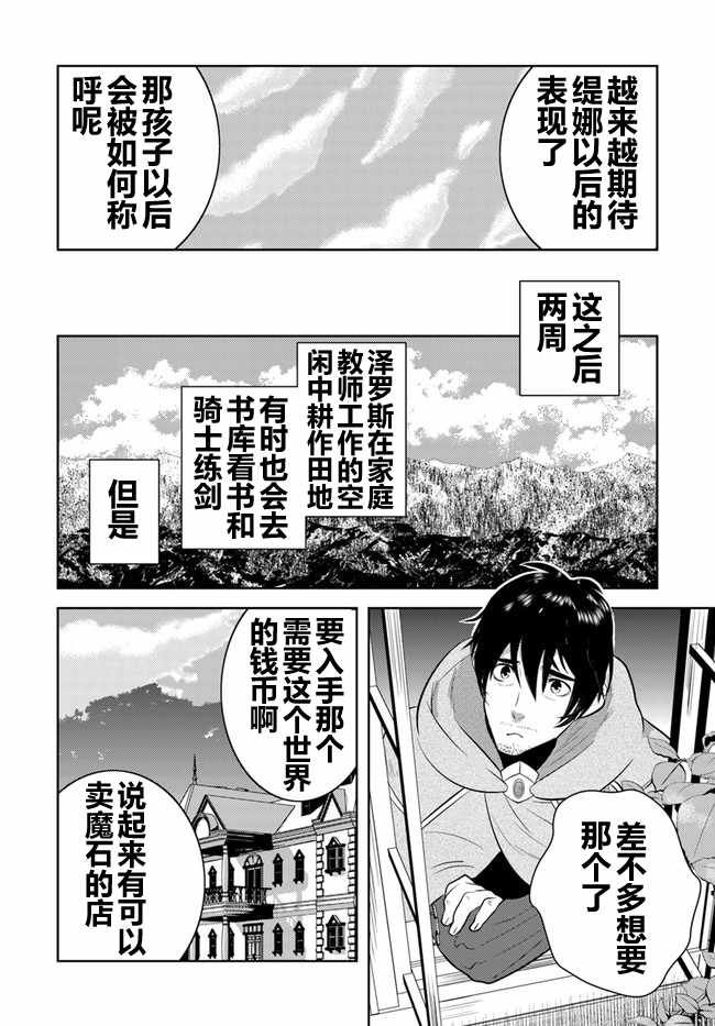 第6话