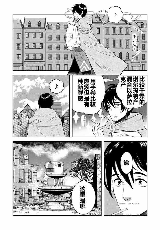 第6话