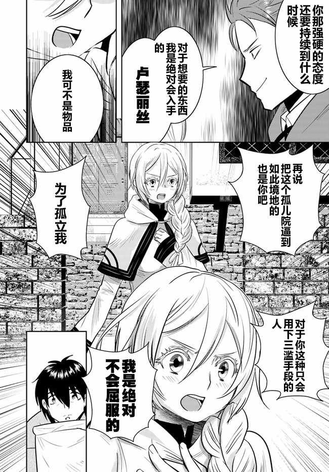 第7话