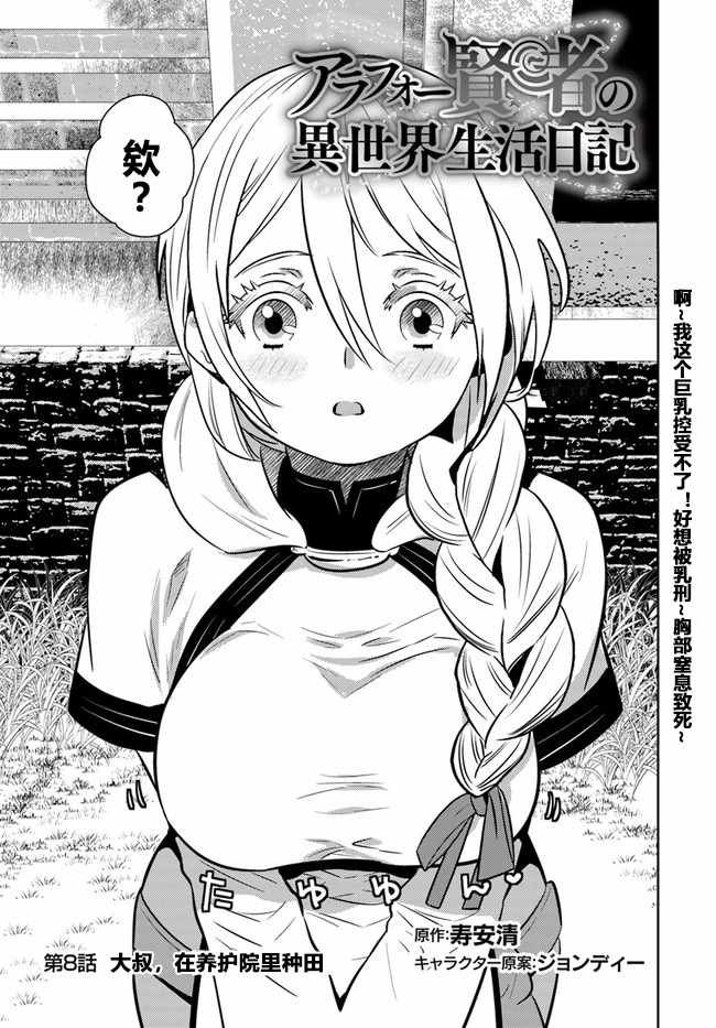 第8话