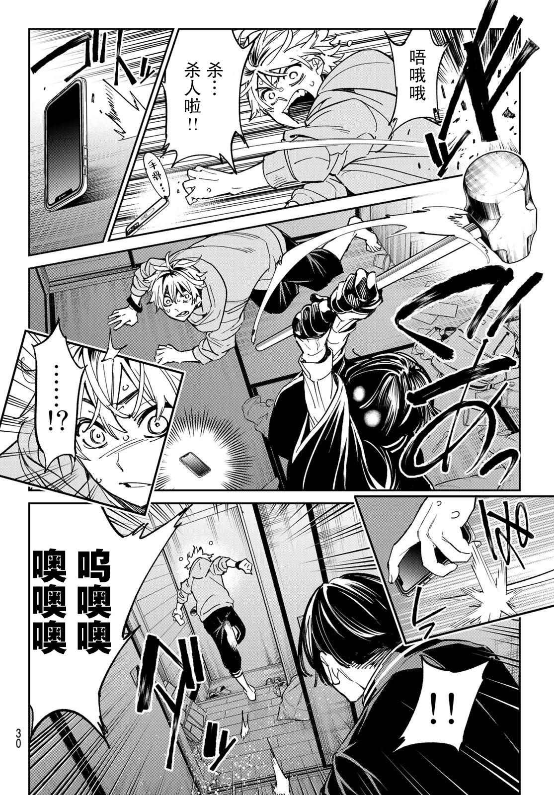 第1话 那个男人是炎上系